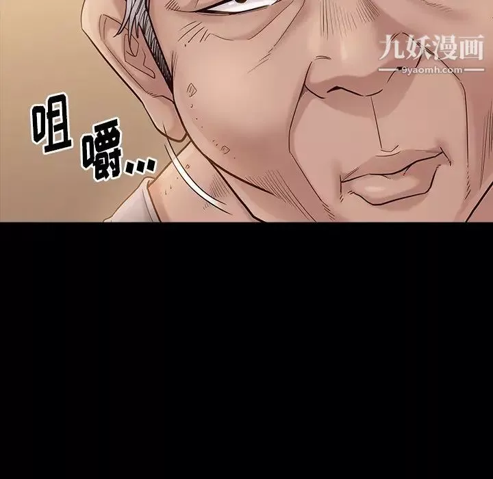 桃花-第49话 - 图片 20