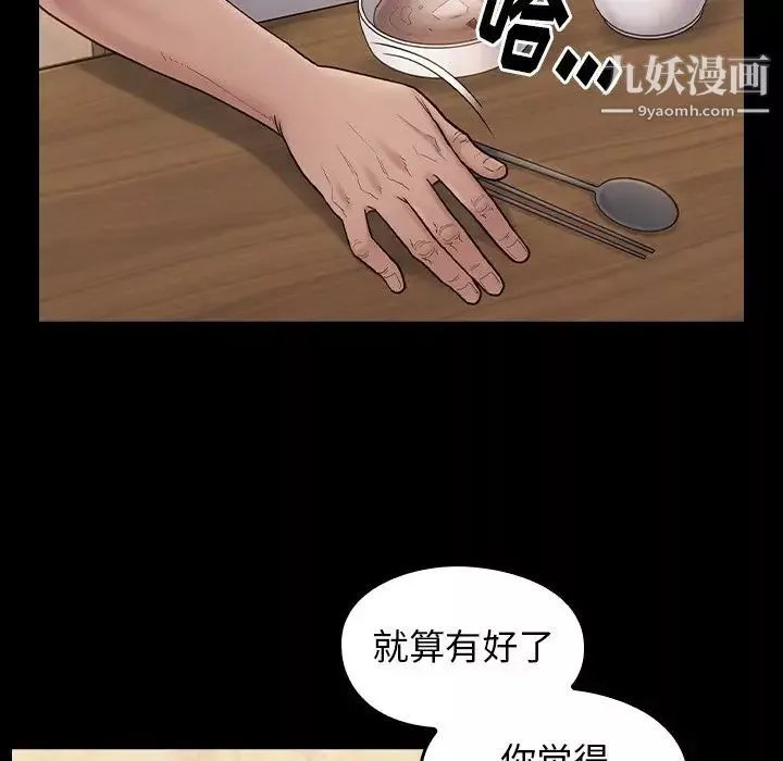 桃花第49話
