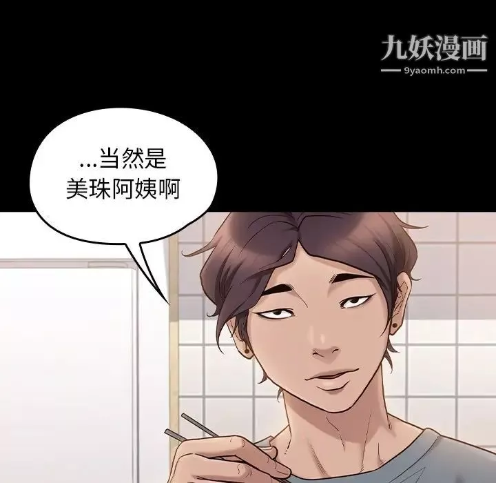 桃花第49話