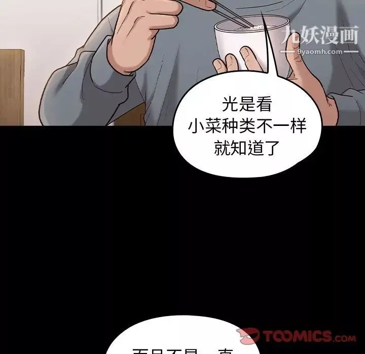 桃花第49話