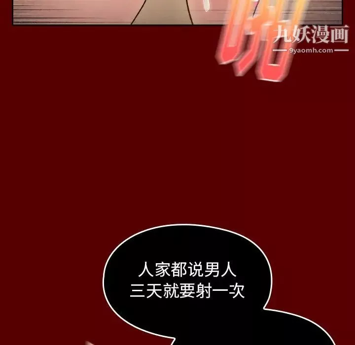 桃花-第49话 - 图片 30