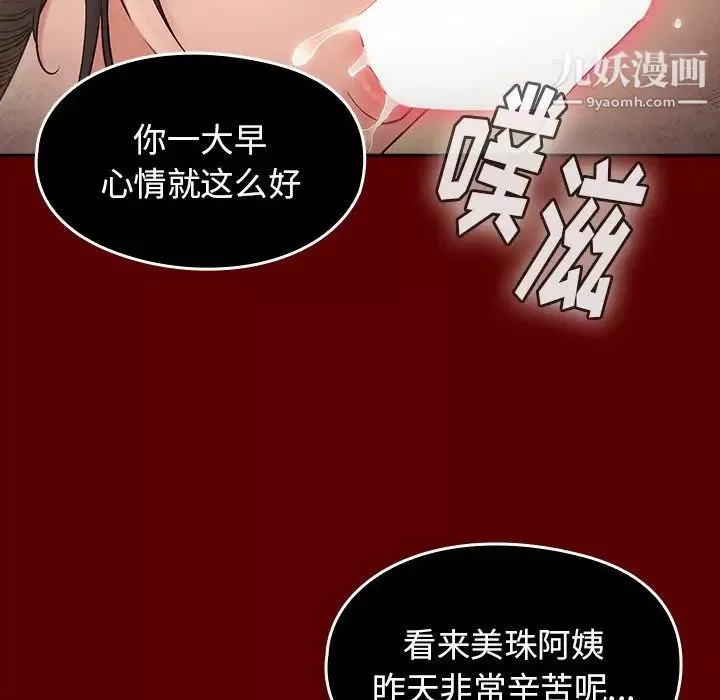 桃花-第49话 - 图片 34