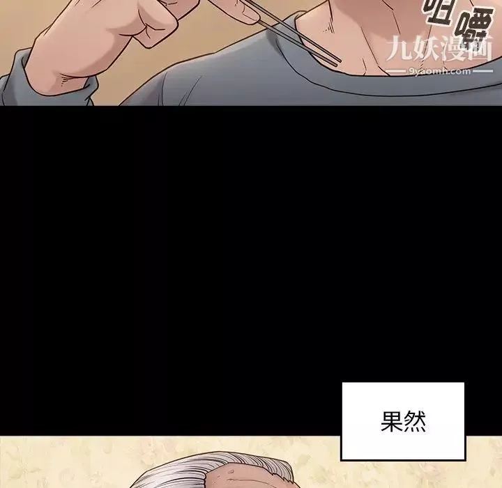 桃花-第49话 - 图片 42
