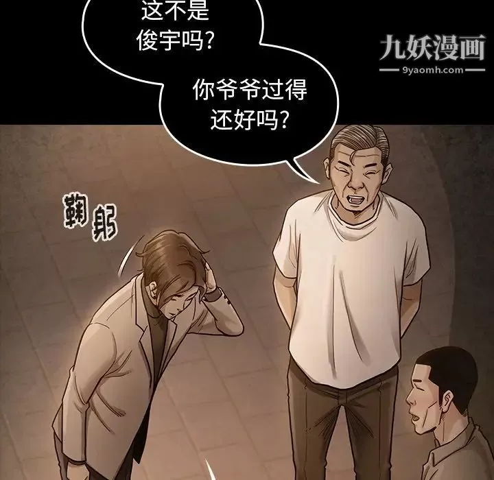 桃花-第49话 - 图片 50