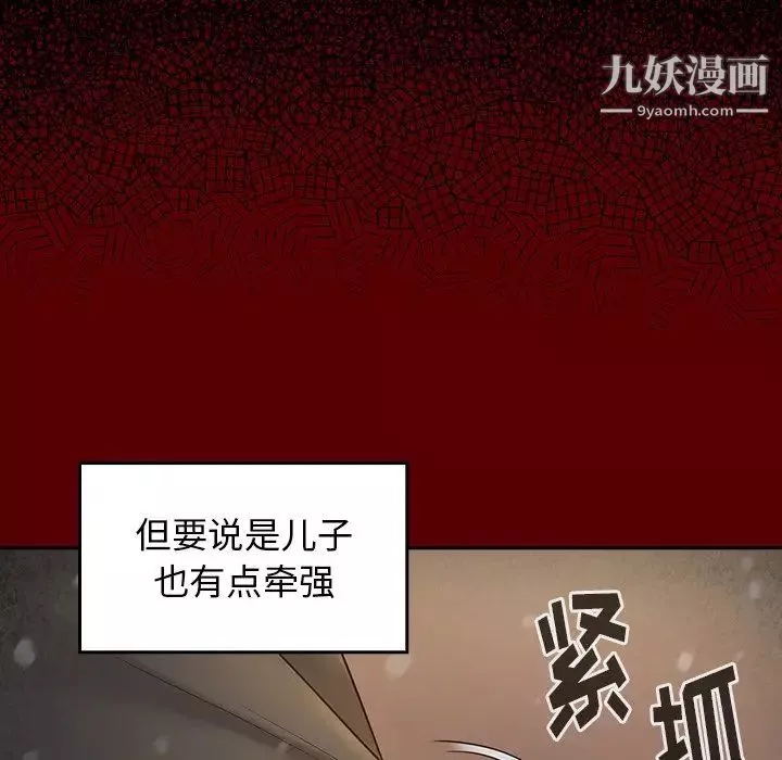 桃花第49話