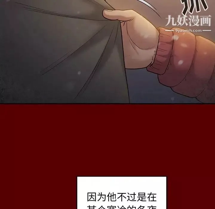桃花-第49话 - 图片 55