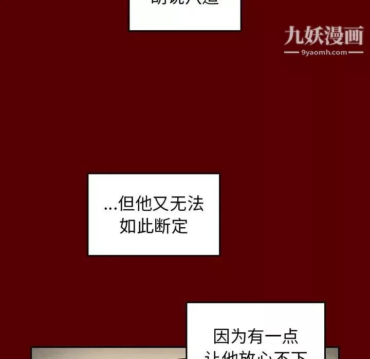 桃花第49話