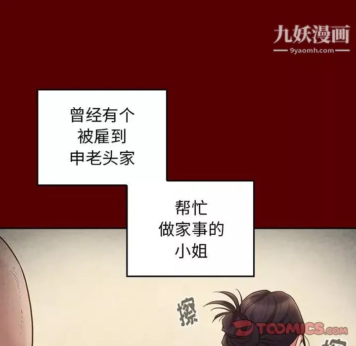 桃花-第49话 - 图片 63