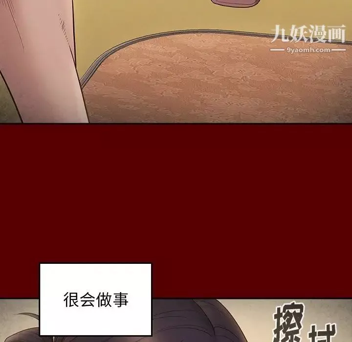 桃花-第49话 - 图片 65