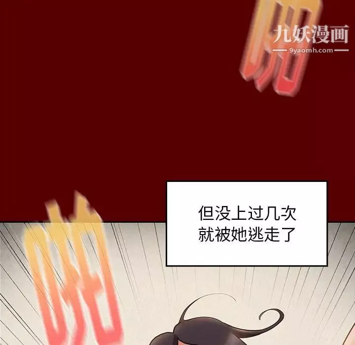 桃花-第49话 - 图片 77