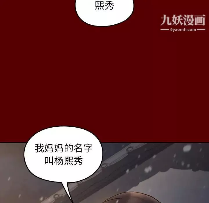 桃花第49話