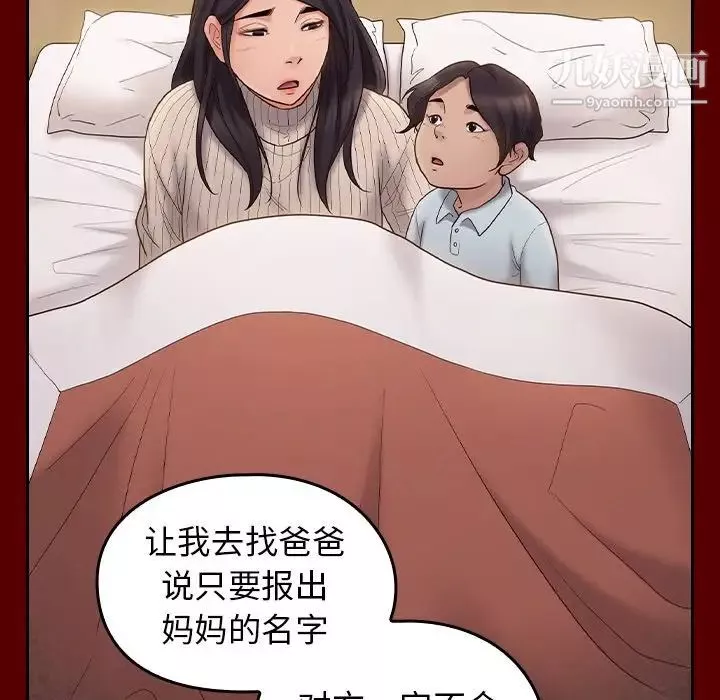 桃花-第49话 - 图片 89