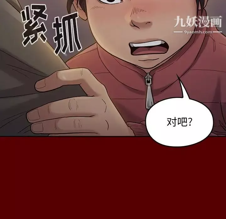 桃花第49話