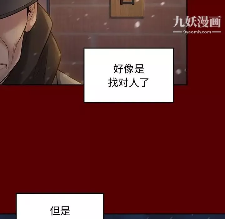 桃花-第49话 - 图片 95
