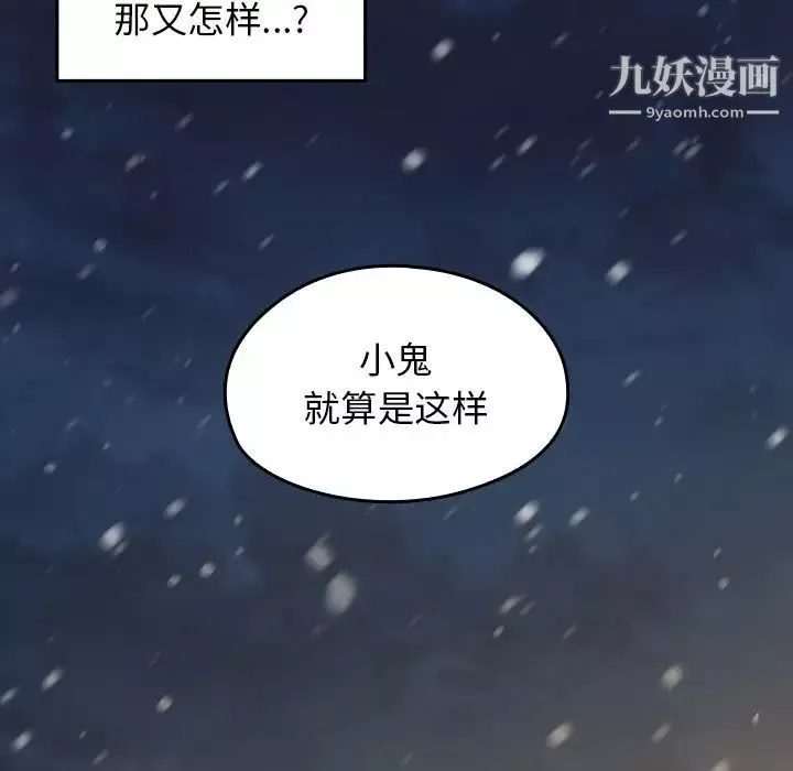 桃花第49話