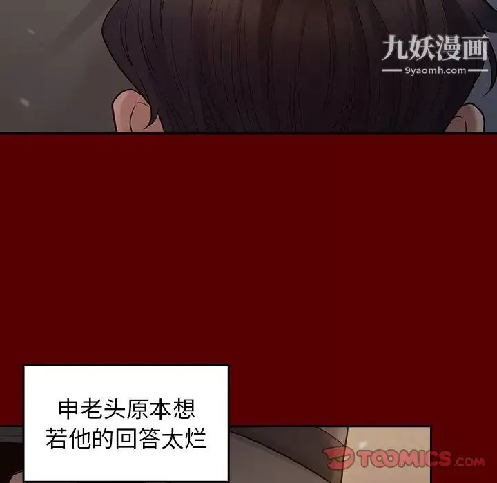 桃花第49話