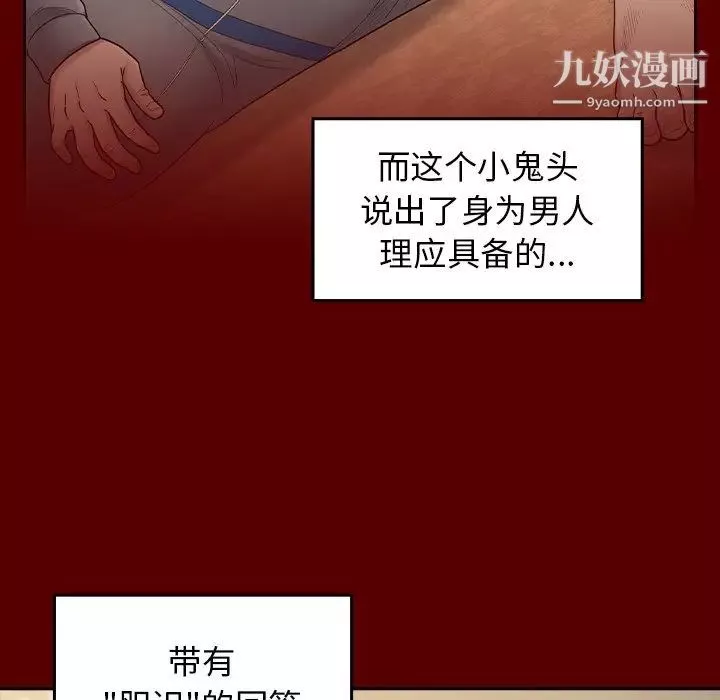 桃花第49話