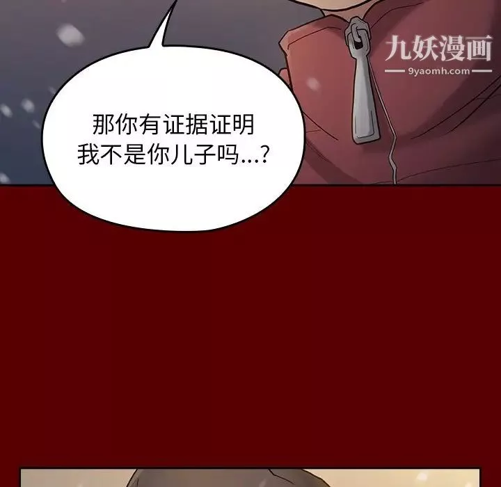 桃花-第49话 - 图片 106