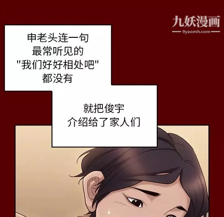 桃花第49話
