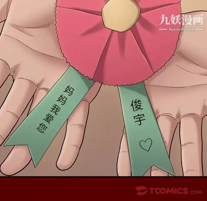 桃花-第49话 - 图片 117