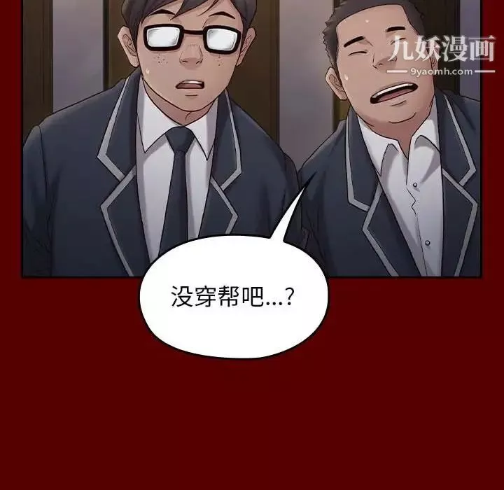桃花第49話