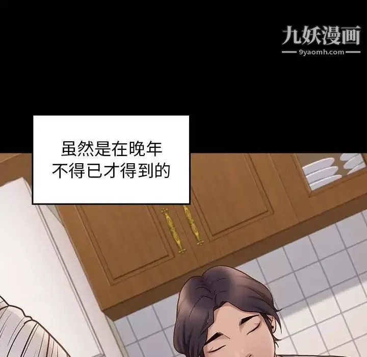 桃花-第49话 - 图片 133