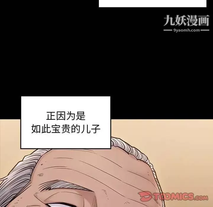 桃花第49話