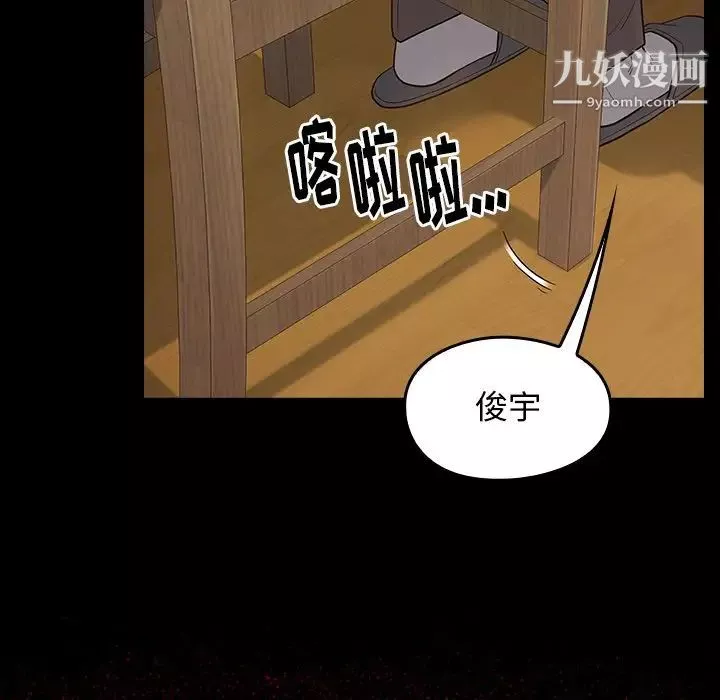 桃花-第49话 - 图片 137