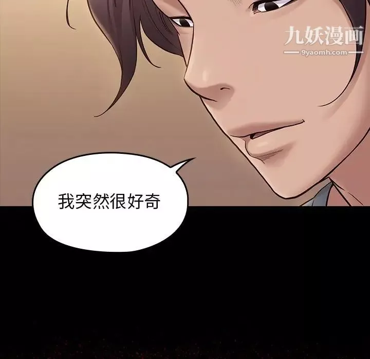 桃花-第50话 - 图片 40