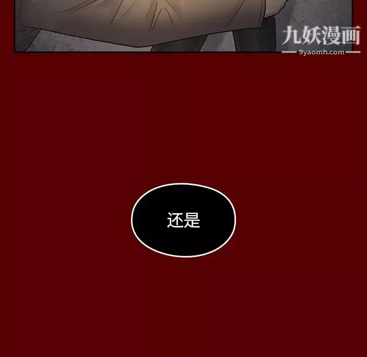 桃花第50話