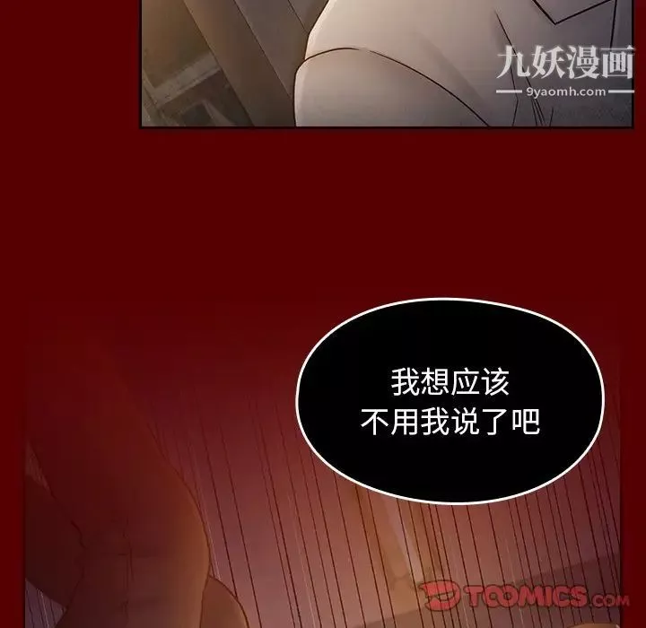 桃花-第50话 - 图片 52