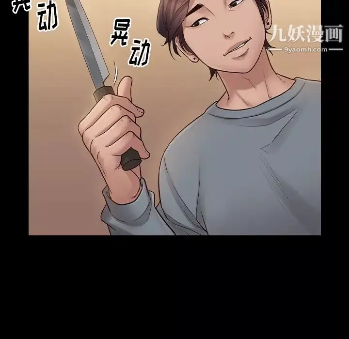 桃花-第50话 - 图片 57