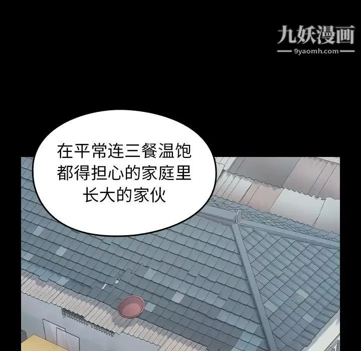 桃花-第50话 - 图片 62