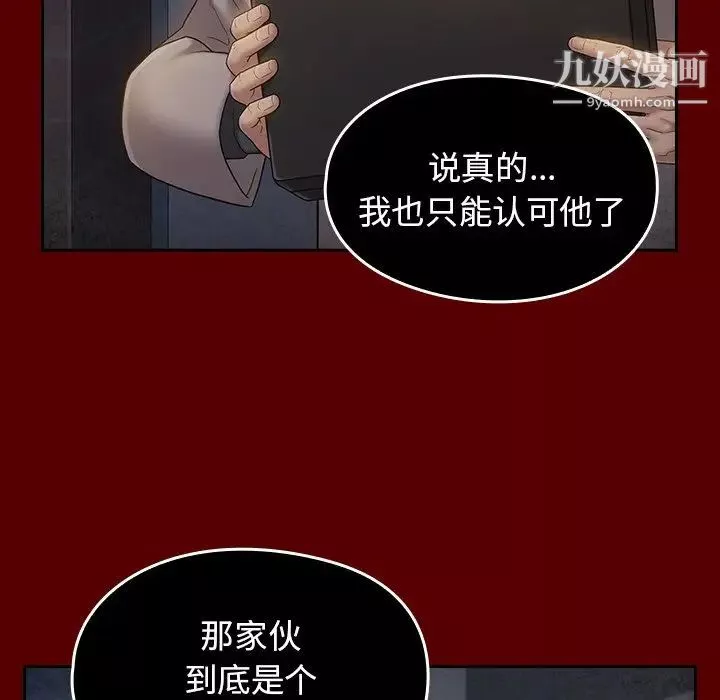 桃花-第50话 - 图片 65