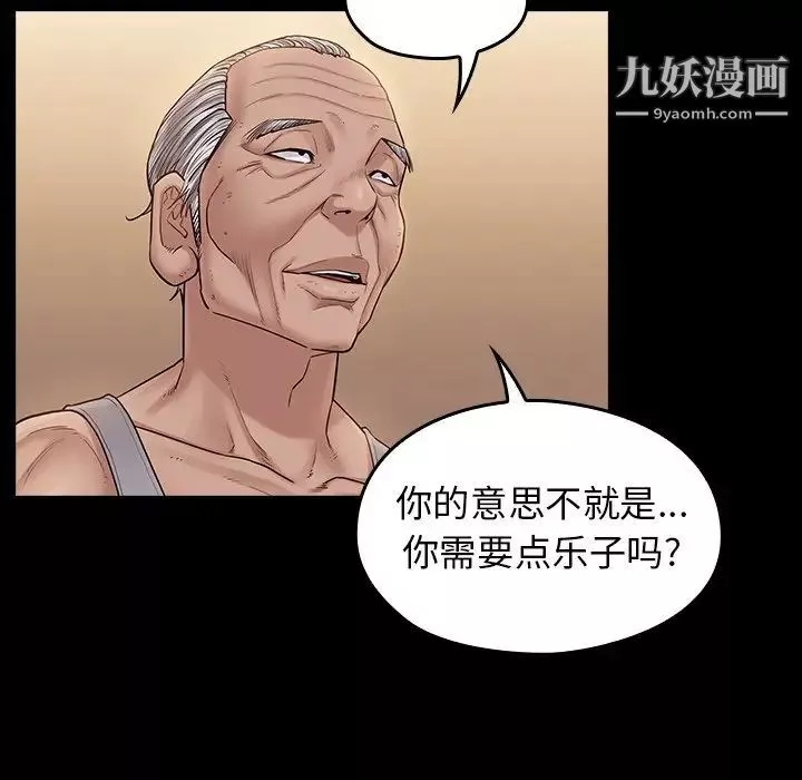 桃花-第50话 - 图片 69