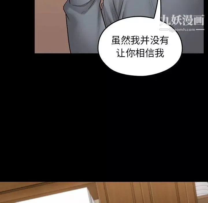 桃花第50話