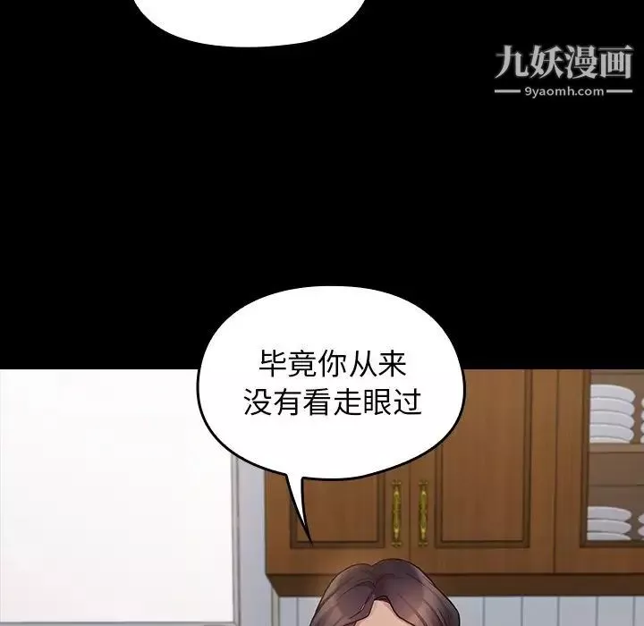桃花-第50话 - 图片 77