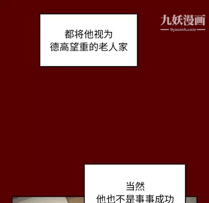 桃花-第50话 - 图片 96