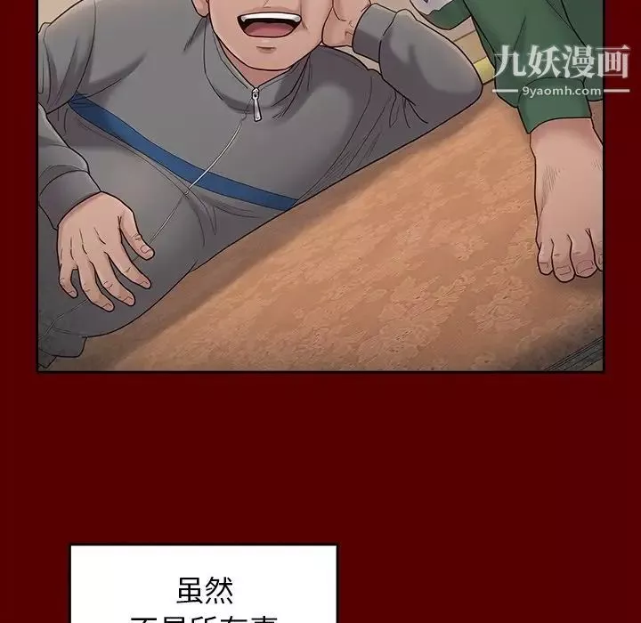 桃花-第50话 - 图片 98