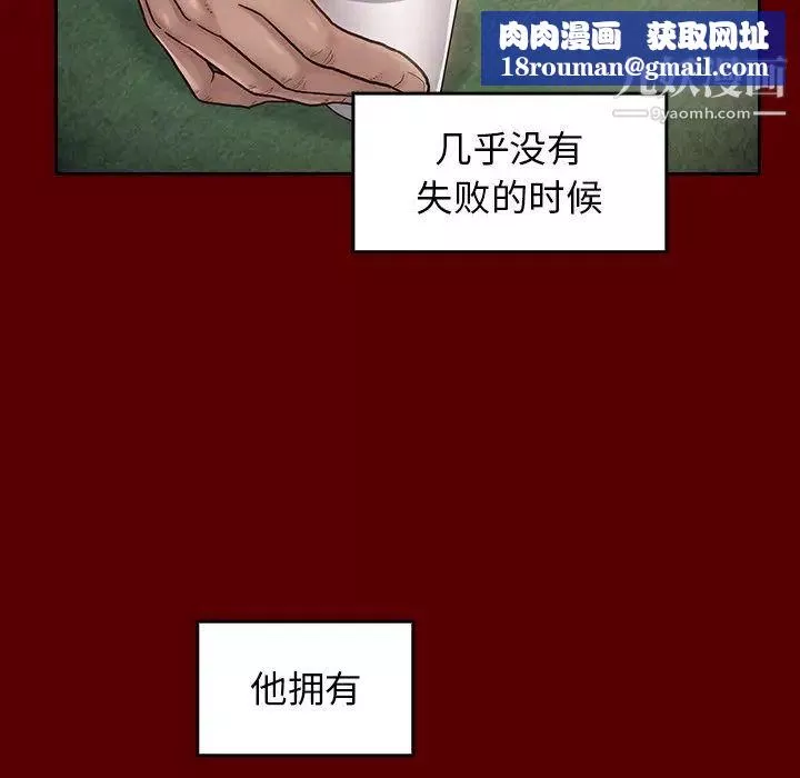 桃花第50話