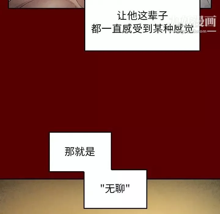 桃花-第50话 - 图片 106