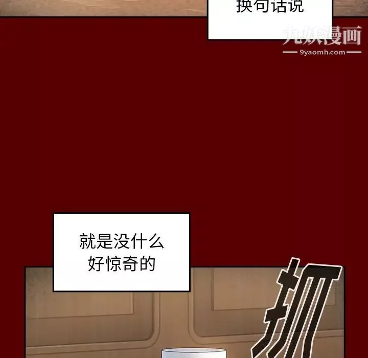 桃花第50話