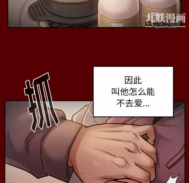 桃花-第50话 - 图片 114