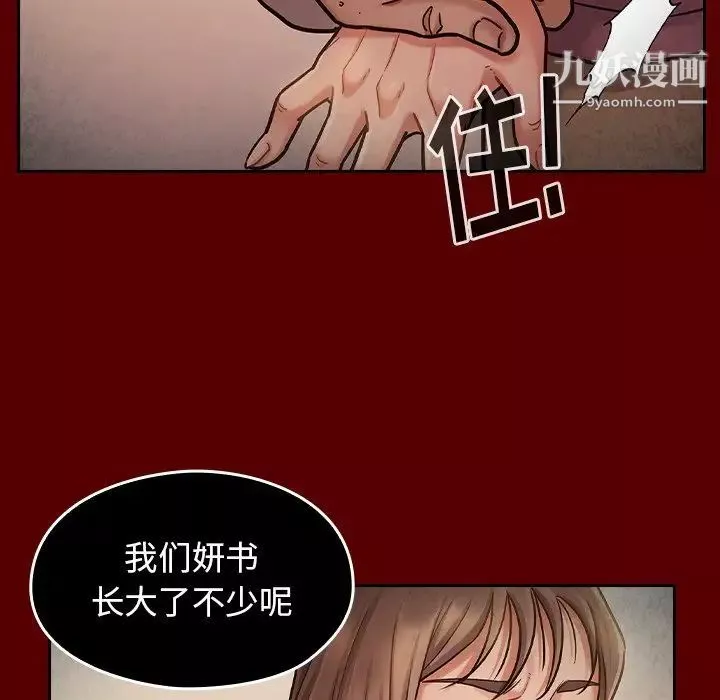 桃花-第50话 - 图片 115