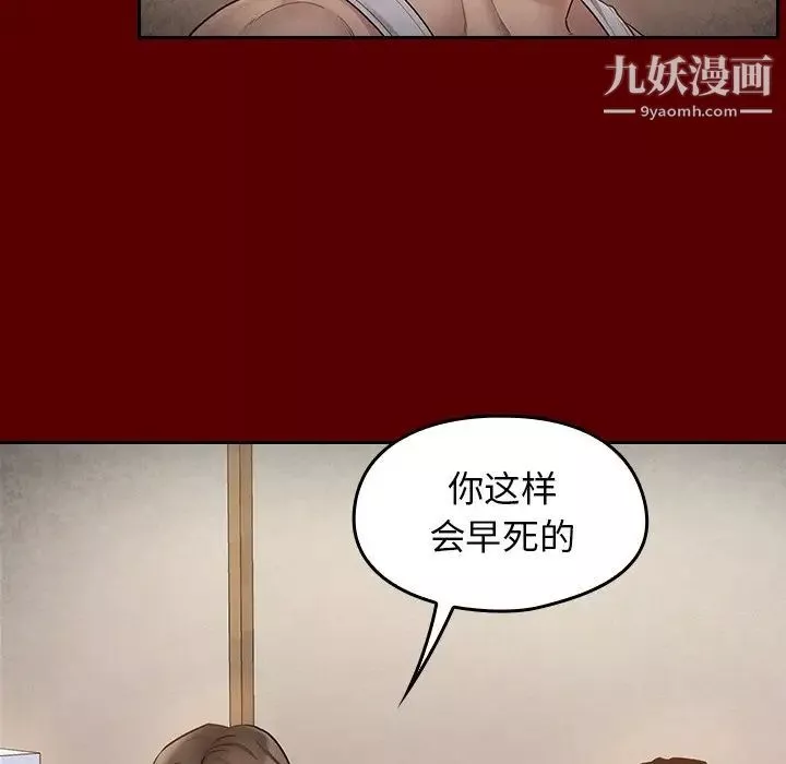 桃花-第50话 - 图片 127