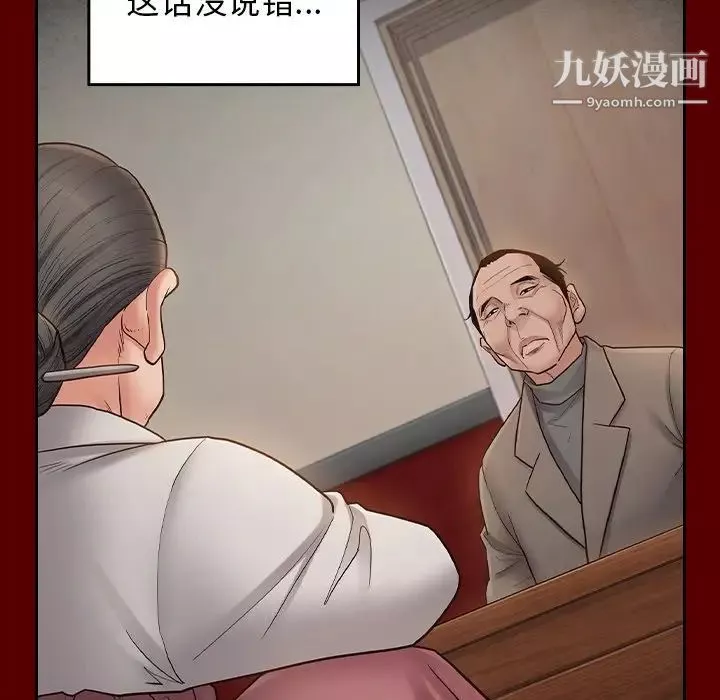桃花-第50话 - 图片 152