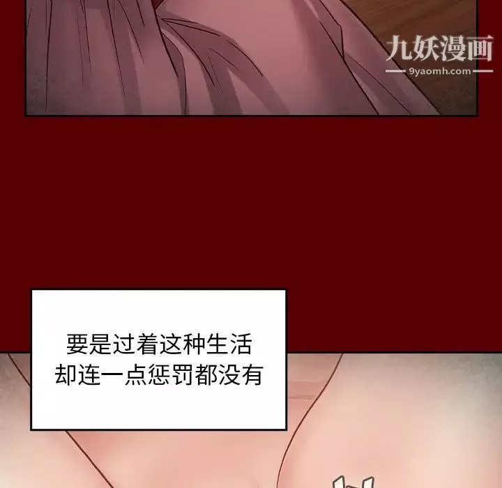 桃花第50話