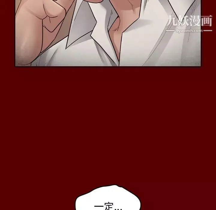 桃花-第50话 - 图片 163