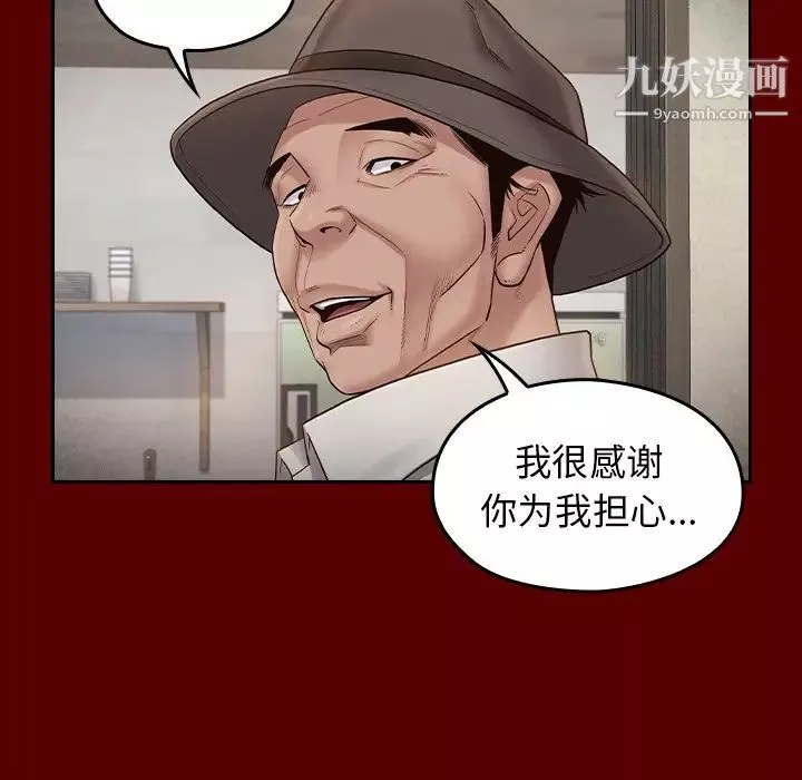 桃花-第50话 - 图片 167