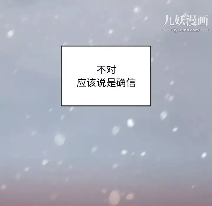 桃花-第50话 - 图片 183